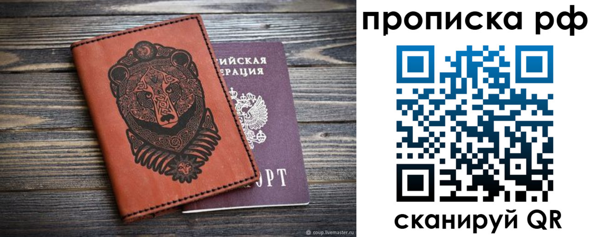 временная регистрация 2025 в Нижней Туре