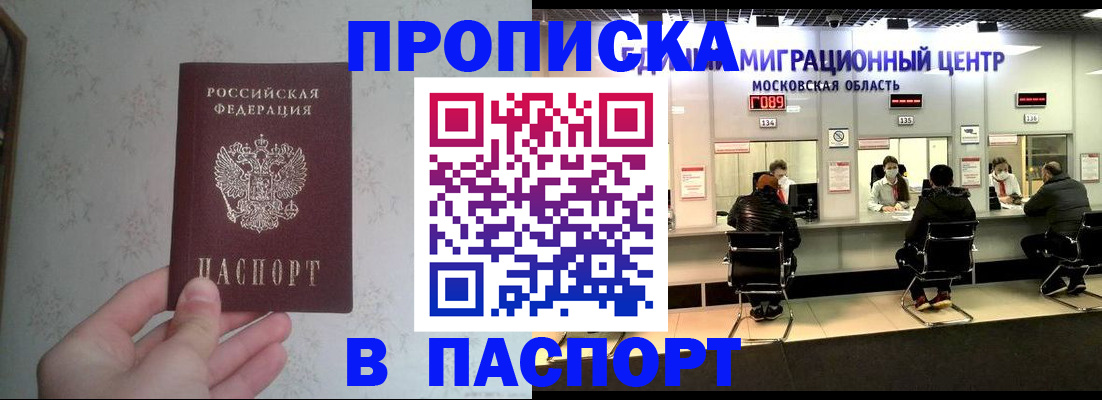 прописка для военкомата в Нижней Туре
