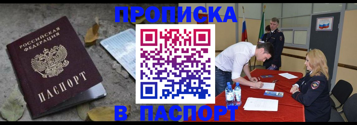 временная регистрация недорого в Нижней Туре