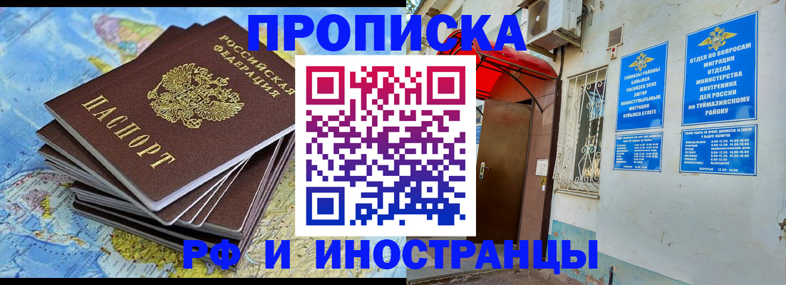 прописка ребенка в Нижней Туре