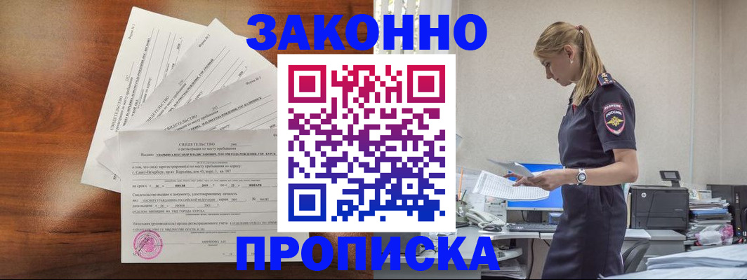 прописка для работы в Нижней Туре