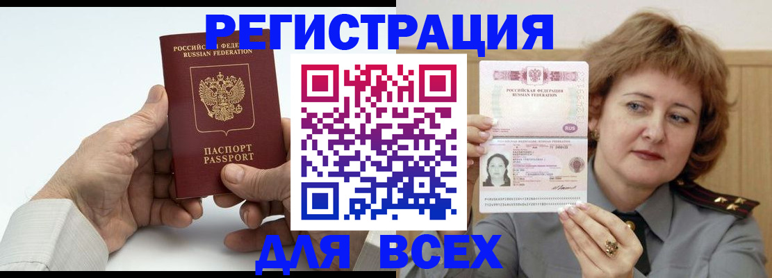временная регистрация купить в Нижней Туре