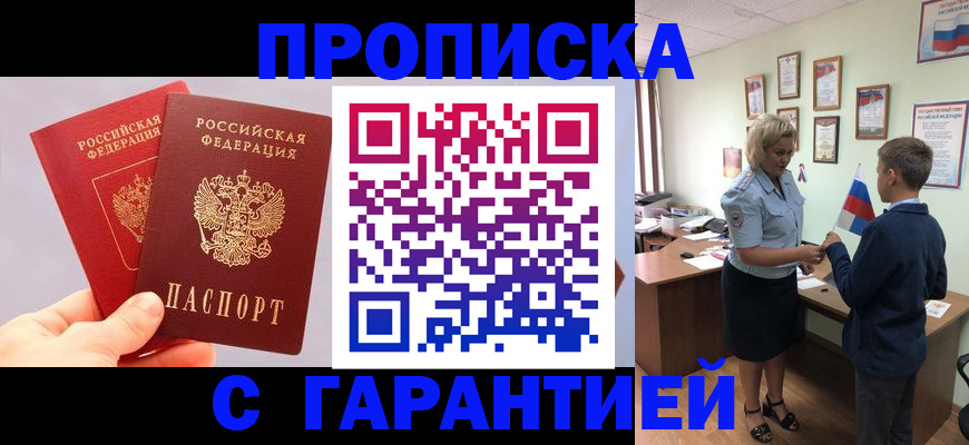 временная регистрация для всех в Нижней Туре