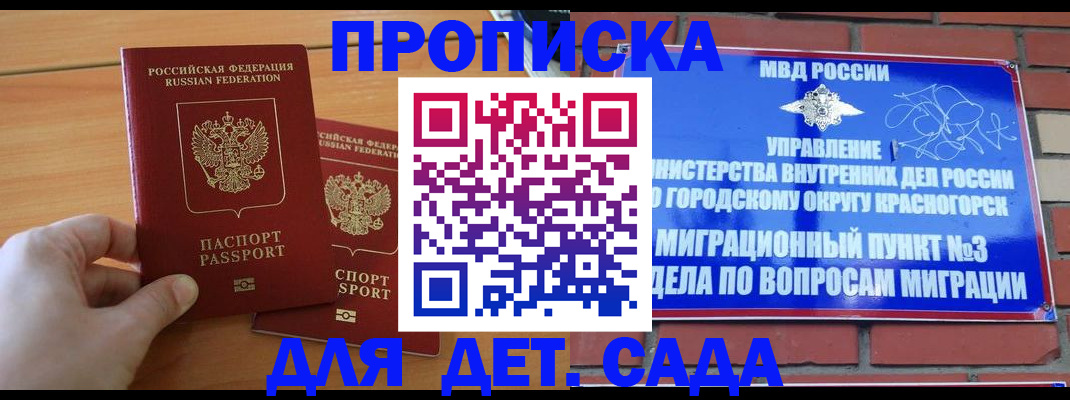 временная прописка в Нижней Туре