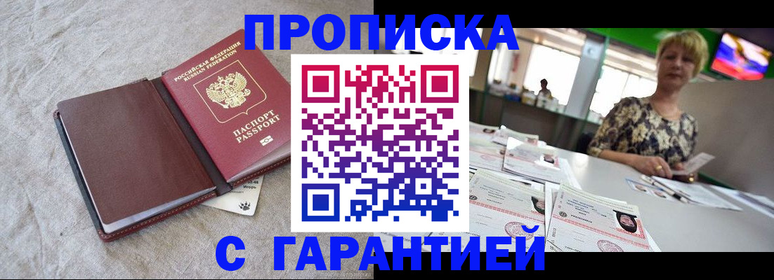 временная прописка в Нижней Туре